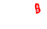射陽豪越麗玉成品無限公司